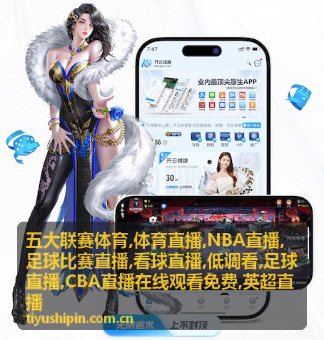 英超直播夜场看台，五大联赛体育足球比赛直播背景