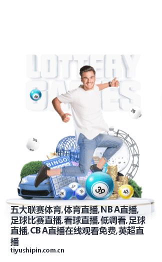 曼联对热刺足球比赛直播封面